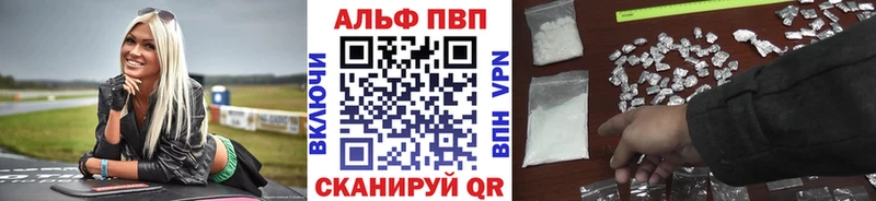 Alpha PVP кристаллы  Купить где  Порхов 