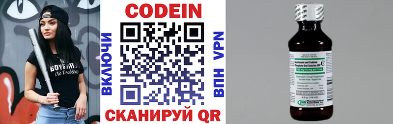 Купить закладки  Порхов  Codein Purple Drank 
