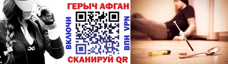Купить  Порхов  ГЕРОИН хмурый 