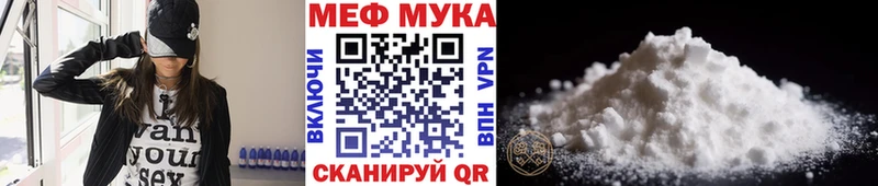 Купить где  Порхов  Меф мука 