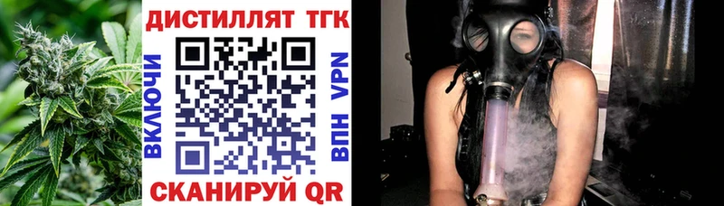 Дистиллят ТГК вейп  Купить закладки  Порхов 